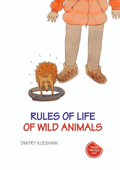 Книга Rules of life of wild animals (Dmitry Kleshnin)